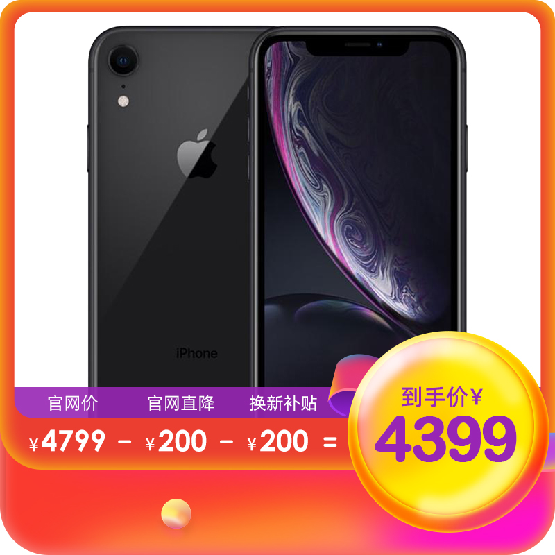 【Apple IPhone XR 全网通版 黑色 64GB 】Apple IPhone XR 全网通版 黑色 64GB 报价_参数_怎么样-九 ...