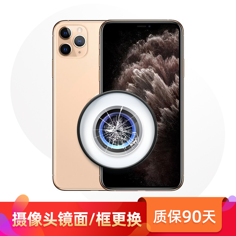 苹果iphone x 后置摄像头镜面 深空灰