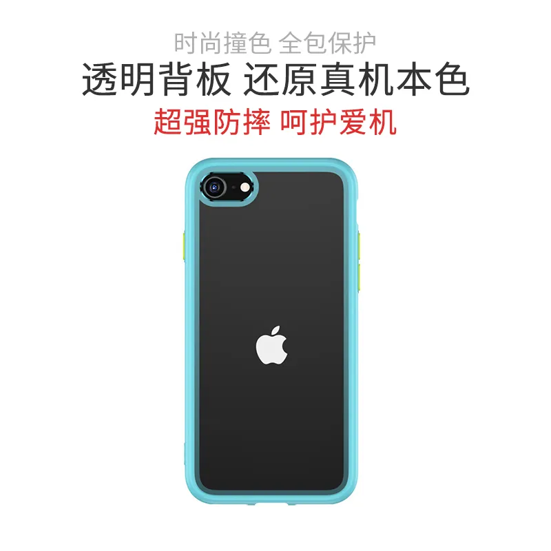 Totu 苹果iphone Se 8 7 透明防摔保护壳蓝框绿键totu 苹果iphone Se 8 7 透明防摔保护壳 蓝框绿键报价 参数 怎么样 九机网