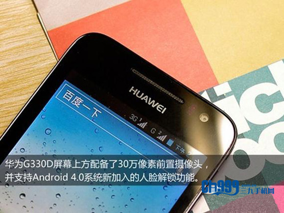 华为u8825d ascend g330d手机报价_详细介绍_评测_参数_图片_论坛
