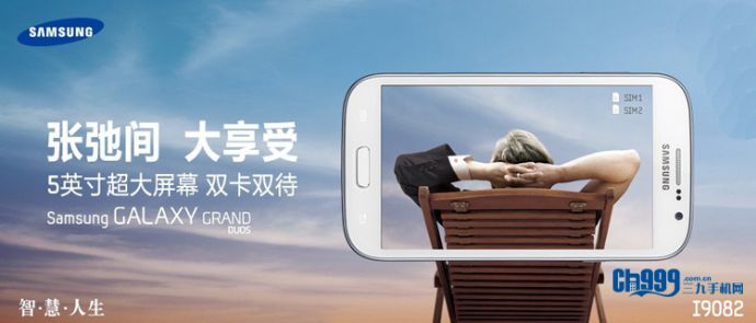三星galaxy grand duos(sm-i9082i)联通版白色